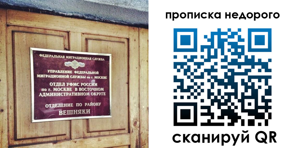 прописка от собственника в Михайловске