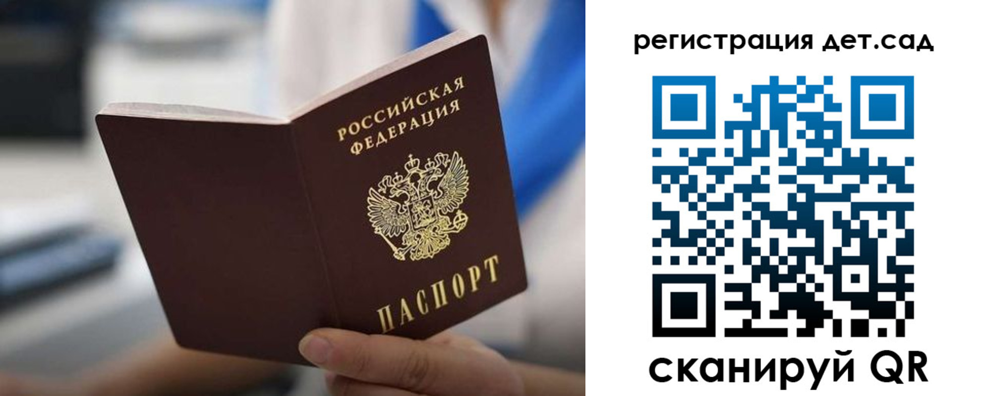 прописка в Михайловске