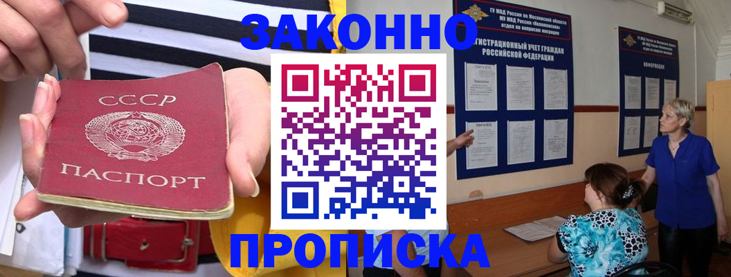 временная регистрация в Михайловске