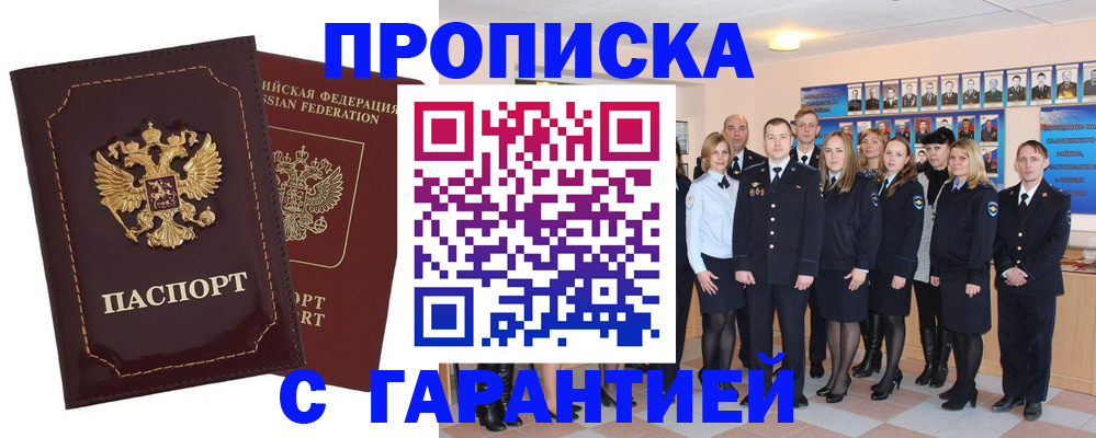 временная регистрация для всех в Михайловске