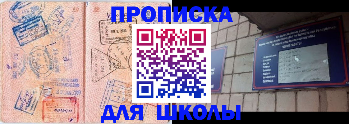 купить прописку в Михайловске