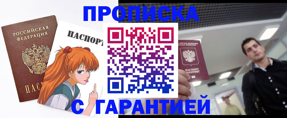 временная регистрация надежно в Михайловске