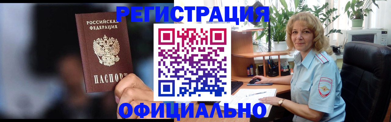 временная прописка в Михайловске