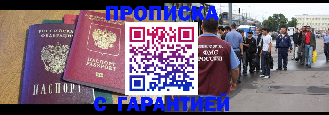 временная регистрация в квартире в Михайловске