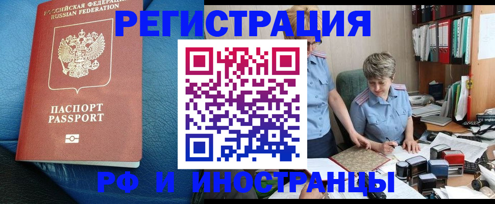 прописка от собственника в Михайловске